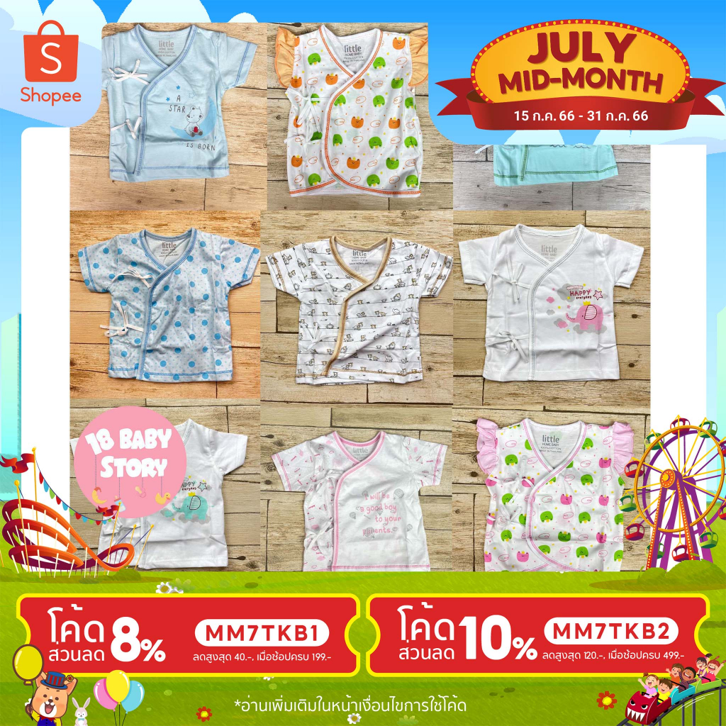 (ล้างสต๊อก) เสื้อเด็กอ่อน Little Home Baby (0-3ด.) ผ้าCotton เสื้อเด็กแรกเกิด ผูกหน้า ชุดเด็กอ่อน (WA301,/1 เสื้อCTผูก)