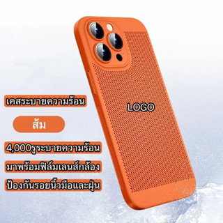 ส่งจากไทย❄️เคสระบายความร้อน❄️เคสไอโฟน 14 pro max 14 plus PC เคส for iPhone 14Pro 14 case เมมเบรนเลนส์