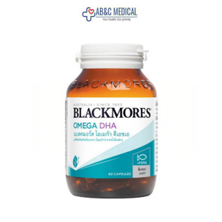 Blackmores Omega DHA 60เม็ด แบลคมอร์ส โอเมก้า โอเมก้า 3 ดีเอชเอ อีพีเอ dha epa omega 3