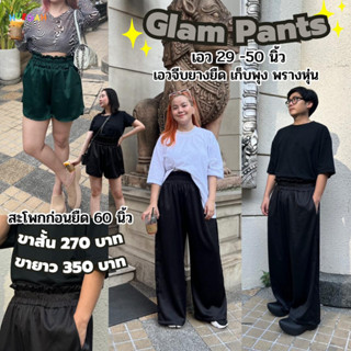 Glam pants เอวจีบพรางหุ่น เอว 28-50 นิ้ว กางเกงสาวอวบ