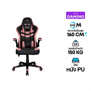 เก้าอี้เล่นเกม EGA Type G2 Gaming Chair