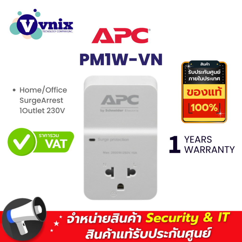 PM1W-VN ปลั๊กไฟ APC PM1W-VN Home/Office SurgeArrest 1Outlet 230V By Vnix Group