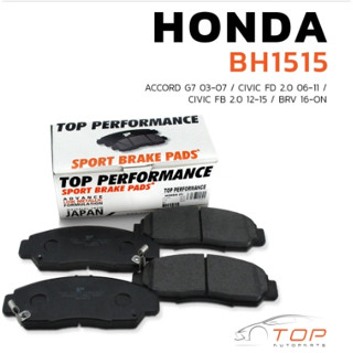 ผ้าเบรค หน้า HONDA ACCORD G7 03-07 / CIVIC FD FB 06-15 / BRV - TOP PERFORMANCE JAPAN - BH 1515 - ผ้าเบรก ฮอนด้า ซีวิค