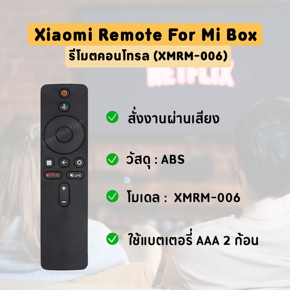 Xiaomi Remote For Mi Box S โมเดล XMRM-006 รีโมตสั่งงานร่วมกับ Mi box S TV เสี่ยวมี่ ทีวี รีโมต แอนดรอย กล่องเสี่ยวมี่