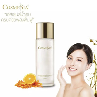 แบ่งขายน้ำตบบำรุงผิวหน้า COSMESIA ADVANCE VITAMIN C ESSENSE