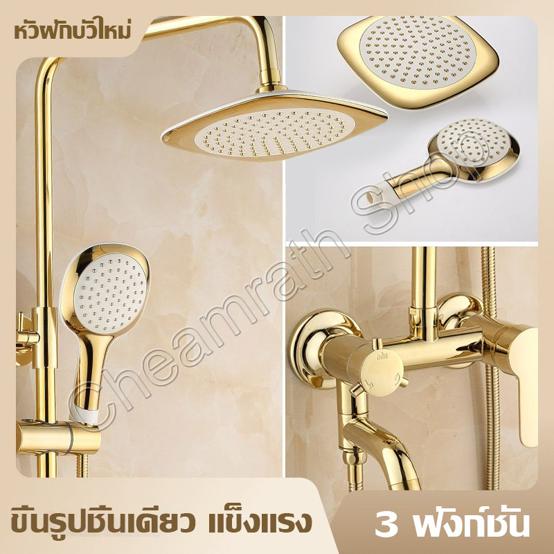 ฝักบัว สายฝน สายฉีดชําระ ก๊อกน้ําร้อนเย็น rain shower