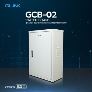 Glink GCB-02  ตู้เหล็ก เบอร์ 2 (อย่างหนา 0.8mm.) ขนาด 35x52x17 cm ตู้ไฟสวิตซ์บอร์ด เกรด AAA+  ขนาดมาตรฐาน