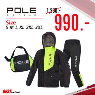 ชุดกันฝน Rain Suit - Pole Racing เสื้อพร้อมกางเกงและกระเป๋า [มีครบทุกไซส์]