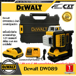 DEWALT 12V DW089LG แบตเตอรี่ลิเธียมสีเขียวระดับแสง 3 ด้าน 12 เส้นในร่มและกลางแจ้ง leveling Line เลเซอร์เครื่องทำเครื่องห