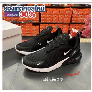 Air Zoom 270 มี 4 สี Sz.36-45 รองเท้าวิ่งผู้ชาย รองเท้าวิ่งมาราธอน V43A002