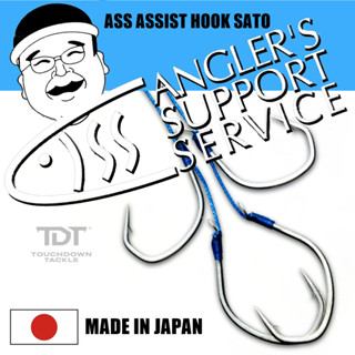 ASSIST HOOK SATO ในตำนาน Anglers Support Service Made In japan ขายดีจัดปิดบริษัทไปใช้ตังแม่ม !!!