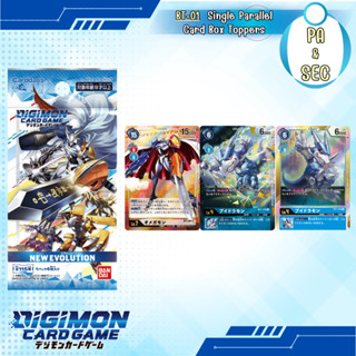 Digimon Card Game BT-01: การ์ดระดับ PA &amp; SEC