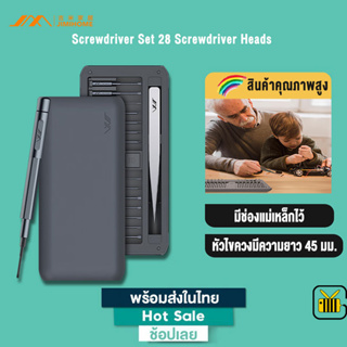 JIMIHOME ชุดไขควงแม่เหล็ก GNT30 Screwdriver Set S2 ไขควงเอนกประสงค์ ชุดไขควง 28 หัว เวอร์ชันขยาย 45มม. ไขควงเล็ก