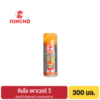 คินโช สเปรย์กำจัดยุง มด แมลงสาบ 300 มล. กลิ่นอ่อน POWER V Multi-Insect Killer Spray 300 ml. Mild Scent