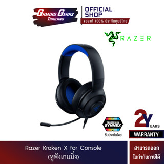 (หูฟังเกมมิ่ง) Razer Kraken X for Console (HT-KRAKEN-X-CONSOLE)