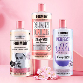 ครีมอาบน้ำตัวหอม  FORMBO  กลิ่นหอมติดทนนาน ปรับให้ผิวกระจ่างใส ผิวไม่แห้งกร้าน