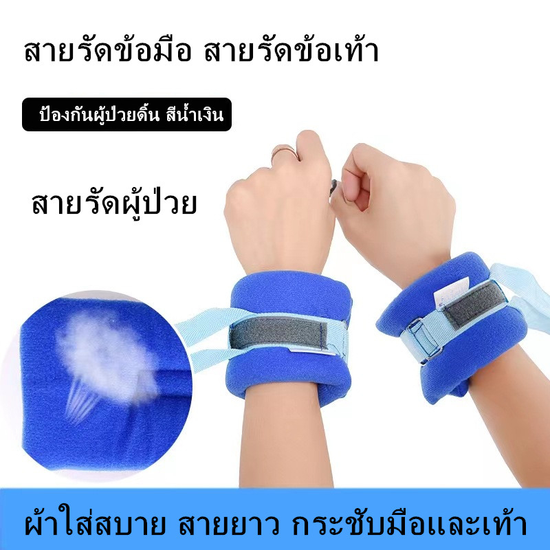 เข็มขัดนิรภัยทางการแพทย์ สายรัดข้อมือ ป้องกันผู้ป่วยดิ้น สายรัดข้อเท้า ป้องกันผู้ป่วยดิ้น
