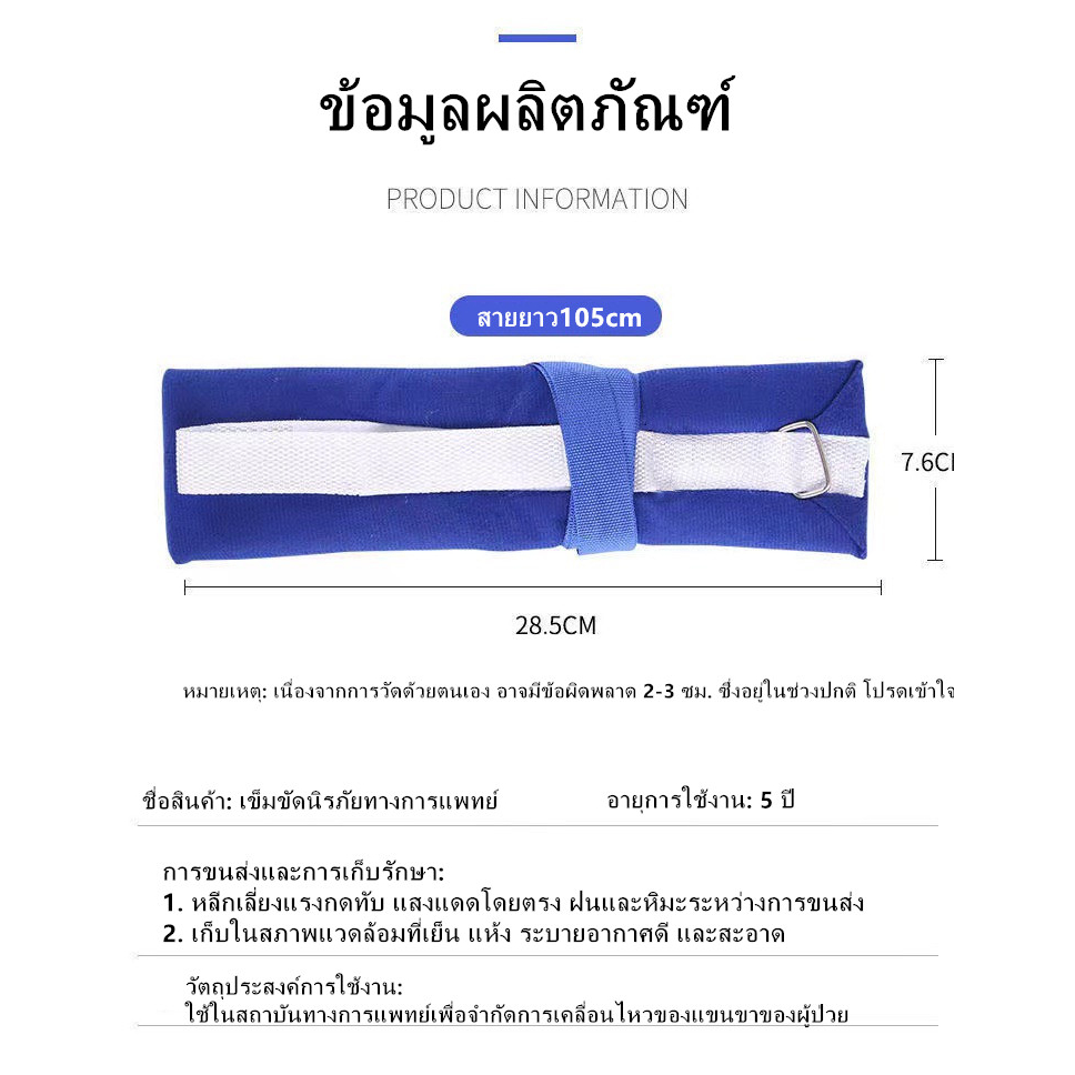 เข็มขัดนิรภัยทางการแพทย์ สายรัดข้อมือ ป้องกันผู้ป่วยดิ้น สายรัดข้อเท้า ป้องกันผู้ป่วยดิ้น - รูปที่ 7