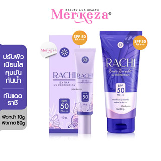 CARISTA RACHI BODY BRIGHT&amp;EXTRA UV คาริสต้า ราชิ บอดี้ ครีมกันแดด กันแดดราชิ ครีมทาหน้า โลชั่นทาผิว ครีมราชิ 10/80g