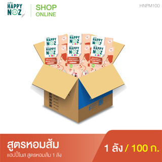 แฮปปี้โนส (HAPPY NOZ) หอมส้ม Kids 1 ลัง