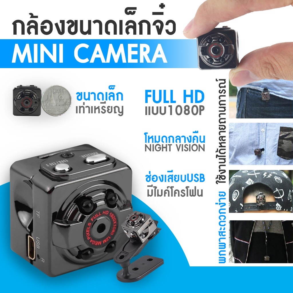 🚀กล้องจิ๋ว SQ8 Mini Sport DV CameraSQ8 Mini กล้องไร้สาย 1080P กล้องวงจรปิด VDO camera แบตเตอรี่บิ้วอ