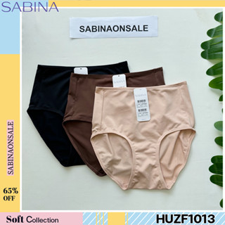 รหัส HUZF1013 Sabina กางเกงชั้นใน เบสิค (ทรงเต็มตัว) รุ่น Habpy Panty รหัส HUZF1013CL สีเนื้ออ่อน HUZF1013BK ดำ