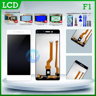LCD Oppo F1 *งานแท้ หน้าจอออปโป้F1 หน้าจอพร้อมทัชสกรีน แถมฟิล์มกระจก แถมชุดไขควง