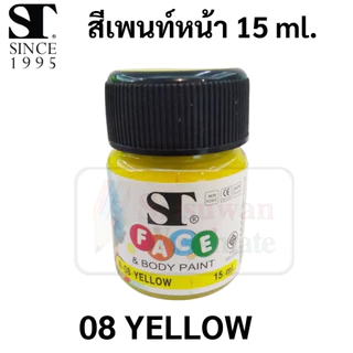 ST Face & Body Paint สีเพ้นท์หน้า เพ้นท์ตัว ไร้สารพิษ Non-Toxic ขนาด 15 ml. เพ้นท์ งานปาร์ตี้ ฮาโลวีน เอสที