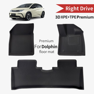 【พร้อมส่ง】BYD Dolphin ปลาโลมา 3D พรมปูพื้น XPE+TPE รุ่น Premium กันลื่นทนต่อการสึกหรอ อะไหล่รถยนต์