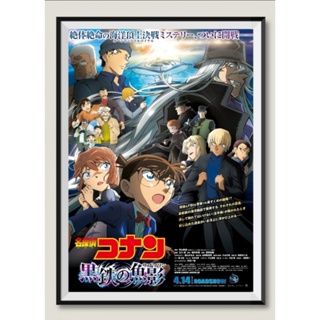 โปสเตอร์หนัง ติดผนัง Detective Conan: Black Iron Submarine