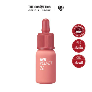 Peripera Ink Velvet - 026 Well-Made Nude  เพอริเพอรา  ลิปแมทท์จิ้มจุ่มเนื้อเวลเวท สีนู้ดอมแดง