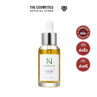 COREANA AMPLE : N Peptide Shot Ampoule 2X 30ml โคเรียนา แอมเพิลเอ็น แอมพูลพลังเปปไทด์สูตรใหม่