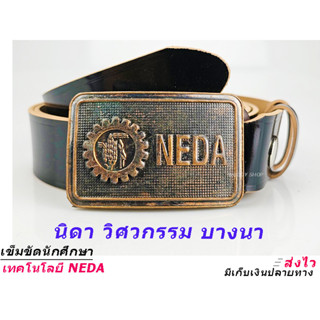 เข็มขัด เข็มขัดช่าง หัวเข็มขัด🔻์ NEDA 🔻 วิศวะกรรม บางนา เลือกได้ เฉพาะหัวเปล่า หรือ พร้อมสาย 🆗เอว27-40 พร้อมส่ง✅