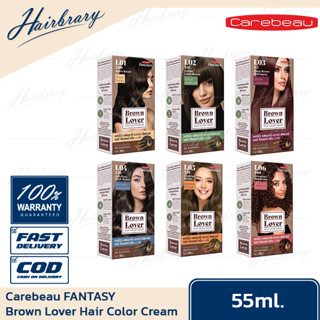 แคร์บิว แฟนตาซี Carebeau FANTASY Brown Lover Hair Color Cream 55ml. บราวน์ เลิฟเวอร์ แฮร์คัลเลอร์ครีม ปราศจากแอมโมเนีย