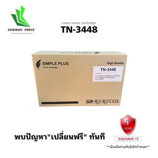 หมึกเทียบเท่า TN3448
