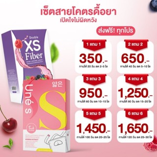 ส่งฟรี...Madam XS Fiber xUne S ใหม่ยูเน่เอส10เม็ด+ไฟเบอร์ มิกซ์เบอร์รี่