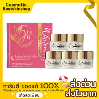 เปิดบิล🩷ครีมจินจูไข่มุกขมิ้น (สูตรกลางคืน)ขนาด 8g.