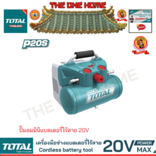 TOTAL รุ่น TACLI2003 5/8 inch (16mm)  ปั๊ มลมมินิแบตเตอรี่ไร้สาย 20V  (สินค้ามีคุณภาพ..พร้อมจัดส่ง..)