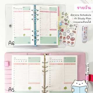 กระดาษรีฟิล 6 รู Cartoon Plan [90 หน้า] ⭐️ A6 A5 Planner Refill Paper 6 Holes สมุดแพลนเนอร์ ไดอารี่