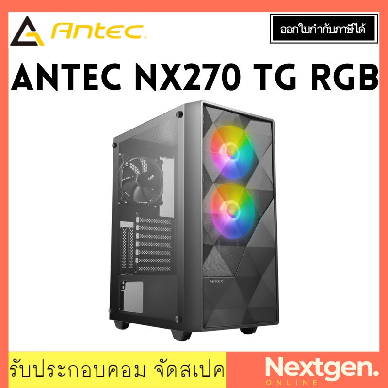 CASE ANTEC NX270 ARGB 💻💻💻 เคสคอมพิวเตอร์