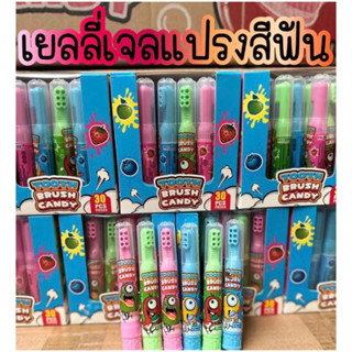 เยลลี่เจลแปรงสีฟัน กล่องฟ้า (1กล่อง30ชิ้น)