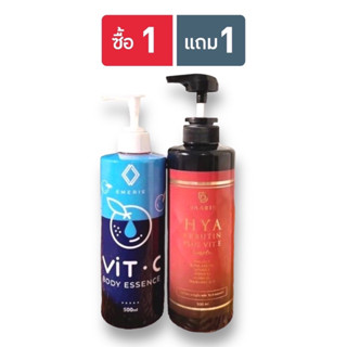 ((ซื้อ1 แถม 1)) โลชั่นวิตซีพัชชา วิตซีสดพัชชา Vit C EMERIE 500ml. +แถม โลชั่น ดาริน ลดรอยแตกarbutin plus vit-cขนาด500ml.