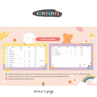 Cashbook Passbook type by Live out loud x Stickwithme4ev สมุดบันทึกรายรับรายจ่าย