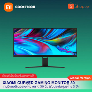 Xiaomi Curved Gaming Monitor 30"เกมมิ่งมอร์นิเตอร์จอโค้ง ขนาด 30 นิ้ว (ประกันศูนย์ไทย 3 ปี)