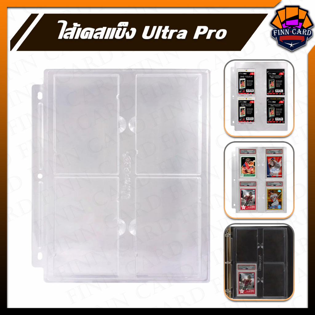 【FINNCARD】Ultra Pro ไส้แฟ้ม กรอบแข็งใส ไส้เคสแข็ง สำหรับ Magnet  PSA และ BGS SP