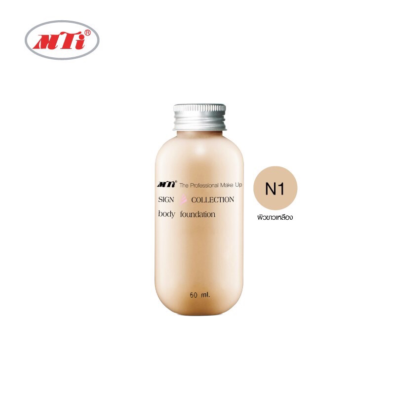 Mti body foundation บอดี้ ฟาวน์เดชั่น ขนาด 60 ml. - รูปที่ 3