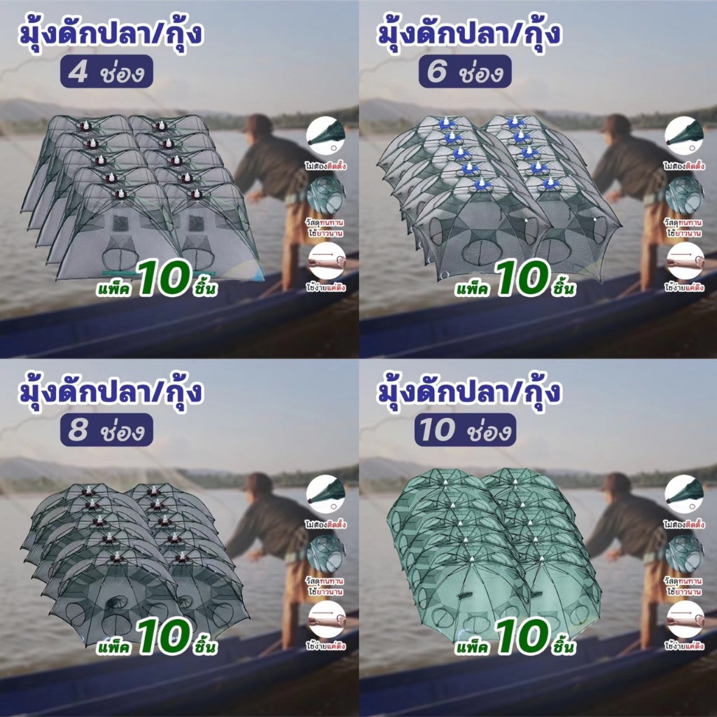 【ZHY】ที่ดักปลา มุ้งดักปลา4ช่อง 6 ช่อง 8 ช่อง 10 ช่อง ตาข่ายดักปลา กระชังปลา ดักจับกุ้งปลา พับเก็บได้ A08