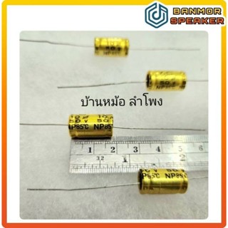 *** ราคา 4 ตัว *** คาปา C 10 ไมโคร 50 โวลต์  เสียงกลาง capa กลาง Capacitor  ซี