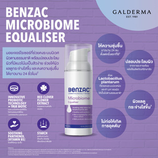 (50 มล) มอยเจอร์ไรเซอร์สำหรับผู้ที่มีแนวโน้มเป็นสิวง่าย Benzac Microbiome Equaliser เบนแซค ไมโครไบโอม อีควอไลเซอร์