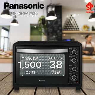 PANASONIC เตาอบ (1500 วัตต์, 38 ลิตร) รุ่น NB-H3801KSN [โปรดติดต่อผู้ขายก่อนทำการสั่งซื้อ]